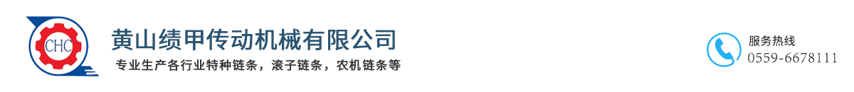 绩甲传动机械